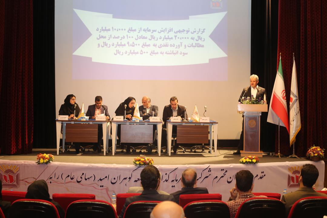 گوهران امید ۲۰۰۰ میلیاردی شد