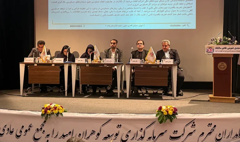 تقسیم سود 93 درصدی در مجمع عمومی عادی سالیانه گوهران